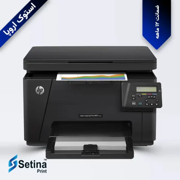 پرینتر استوک HP Color LaserJet Pro MFP M176n